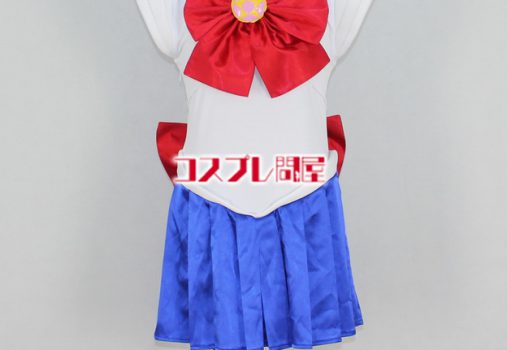 \美少女戦士セーラームーン(セラムン) 月野うさぎ(セーラームーン) コスプレ衣装 フルオーダー