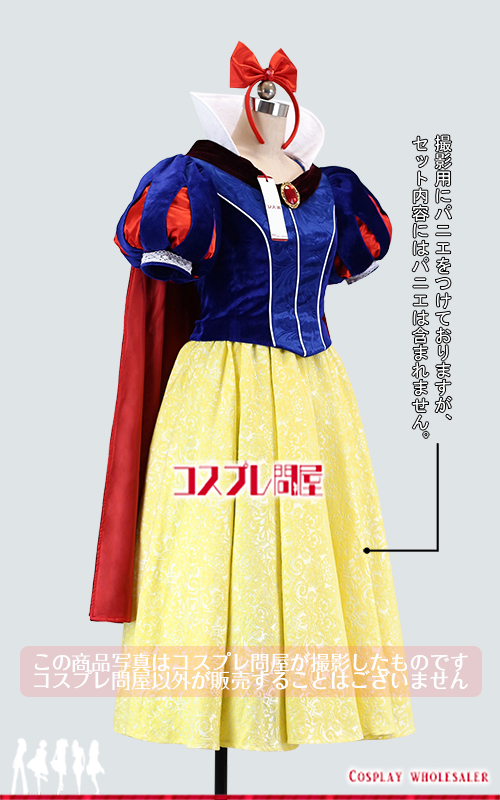 ディズニー 映画白雪姫 白雪姫 コスプレ衣装 フルオーダー [1460