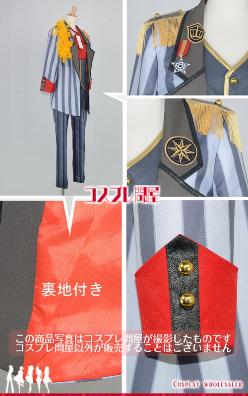 ドリフェス R 風間圭吾 インフィニットヴォヤージュ コスプレ衣装 フルオーダー 2445 コスプレ問屋