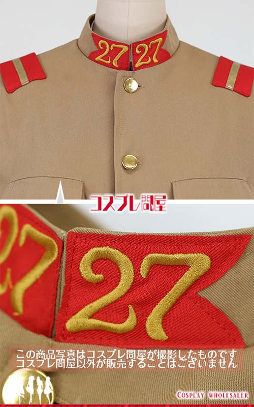 ゴールデンカムイ 鯉登少尉（こいとしょうい） 軍服 刺繍版 コスプレ衣装 フルオーダー [2716A]