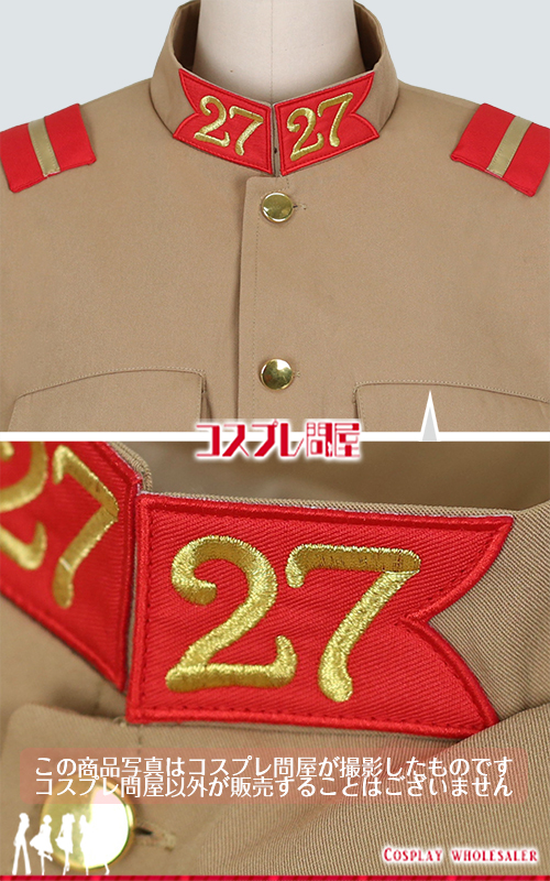 ゴールデンカムイ 鯉登少尉（こいとしょうい） 軍服 刺繍版 コスプレ衣装 フルオーダー [2716A] 2026年3月修正版
