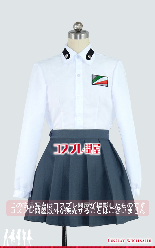 ガールズ&パンツァー（ガルパン） アンチョビ 制服 刺繍ワッペン付き コスプレ衣装 フルオーダー [4517]
