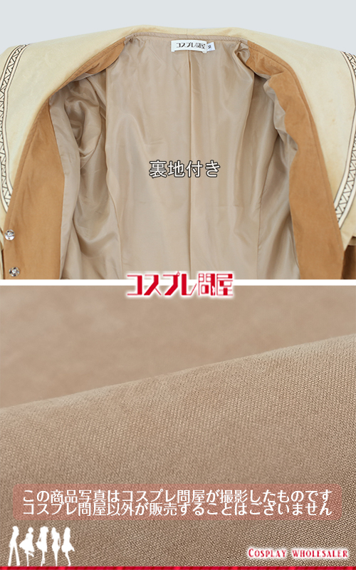 東京ディズニーランド（TDL） ポカホンタス コートのみ レプリカ衣装 フルオーダー [5259-1]