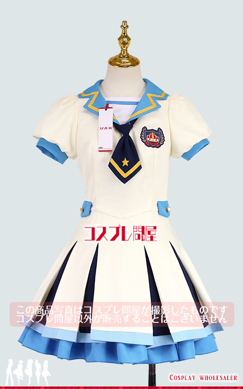 アイカツスターズ！ 女子夏制服 刺繍版 コスプレ衣装 フルオーダー [5660]