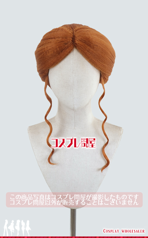 東京ディズニーランド（TDL） ザ・ヴィランズ・ハロウィーン“Into the Frenzy” ガストンガールズ ダンサー(オレンジ・青) ウィッグのみ レプリカ衣装 フルオーダー [5819] 色番号2735