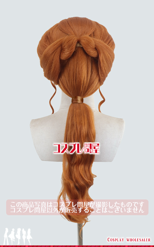 東京ディズニーランド（TDL） ザ・ヴィランズ・ハロウィーン“Into the Frenzy” ガストンガールズ ダンサー(オレンジ・青) ウィッグのみ レプリカ衣装 フルオーダー [5819] 色番号2735