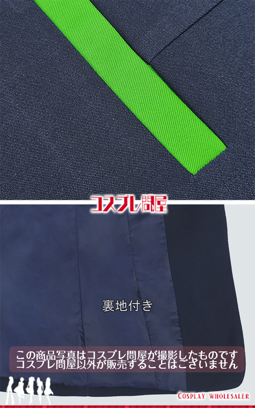 妖怪学園Y 霧隠ラント コスプレ衣装 フルオーダー [5711]