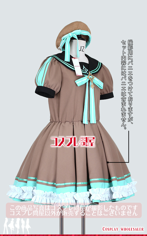 #コンパス 戦闘摂理解析システム ラヴィ・シュシュマルシュ 園児 限定色 コスプレ衣装 フルオーダー [5495-1]