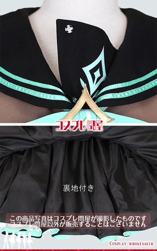 #コンパス 戦闘摂理解析システム ラヴィ・シュシュマルシュ 園児 限定色 コスプレ衣装 フルオーダー [5495-1]