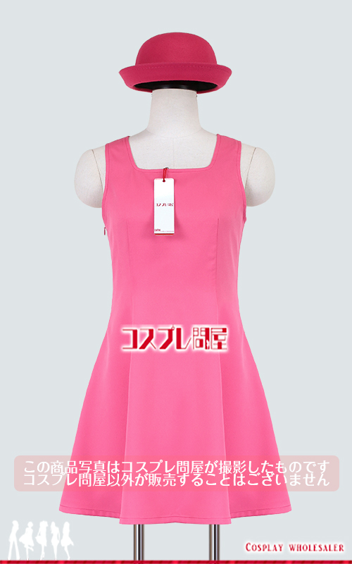 ドラゴンボールGT マーロン 帽子付き コスプレ衣装 フルオーダー [5856]