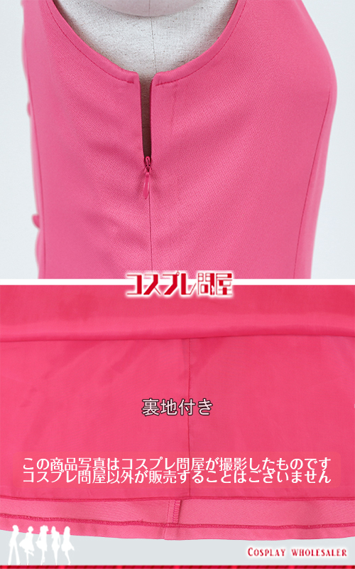 ドラゴンボールGT マーロン 帽子付き コスプレ衣装 フルオーダー [5856]