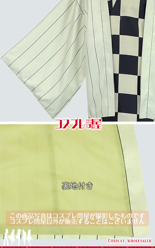 鬼滅の刃 竈門茂 脚絆付き コスプレ衣装 フルオーダー [5893]