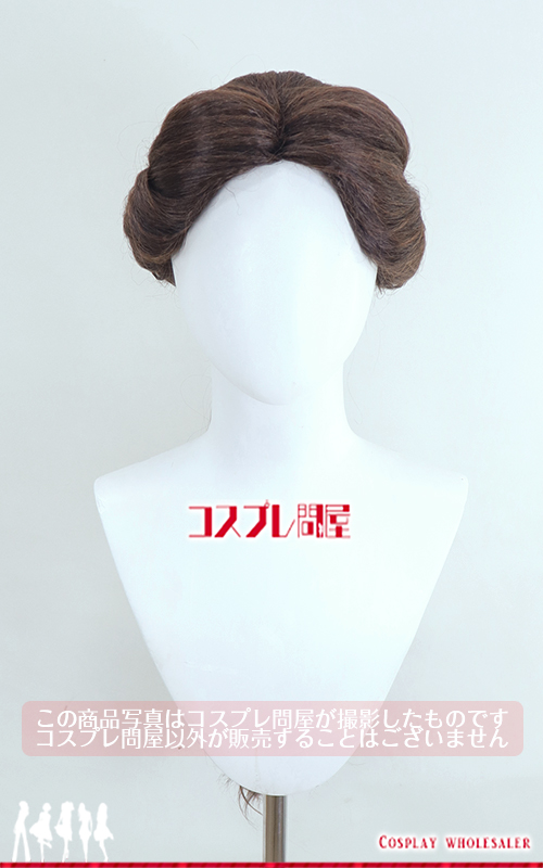 ディズニー 美女と野獣 ベル 村娘 ウィッグのみ コスプレ衣装 フルオーダー [1398]