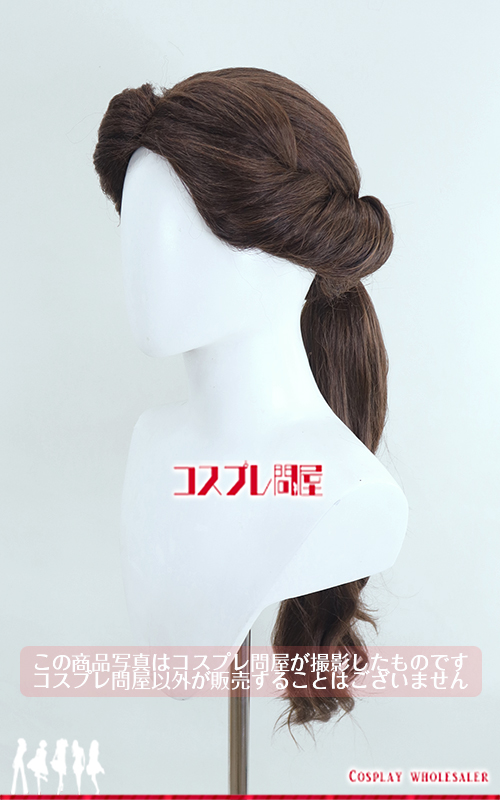 ディズニー 美女と野獣 ベル 村娘 ウィッグのみ コスプレ衣装 フルオーダー [1398]