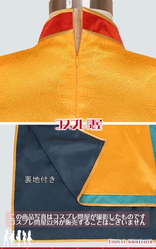 ヒプノシスマイク 白膠木簓 耳飾り付き コスプレ衣装 フルオーダー [5927]