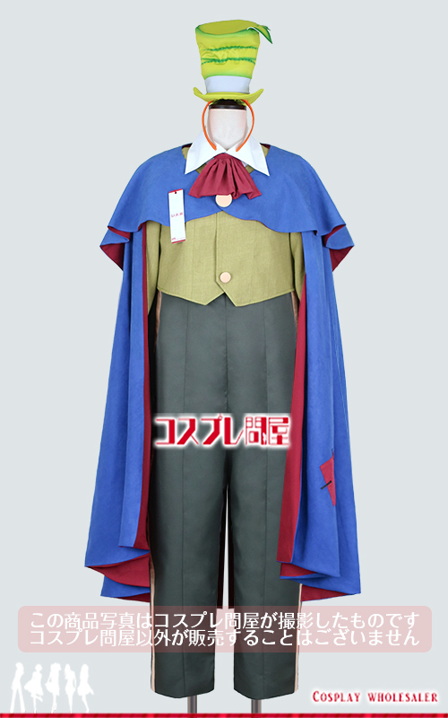 東京ディズニーランド（TDL） ファウルフェロー ミニハット＆手袋＆ブーツカバー付き レプリカ衣装 フルオーダー [0612]