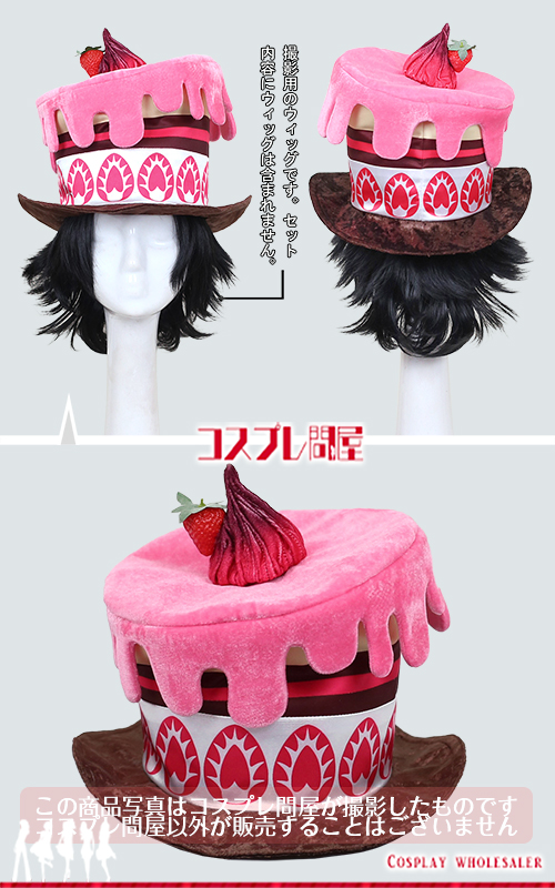 東京ディズニーランド（TDL） ヴァネロペのスウィーツ・ポップ・ワールド 男ダンサー(茶色&ピンク帽子) レプリカ衣装 フルオーダー [6041]