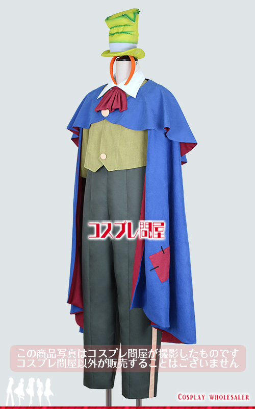 東京ディズニーランド（TDL） ファウルフェロー ミニハット＆手袋＆ブーツカバー付き レプリカ衣装 フルオーダー [0612]