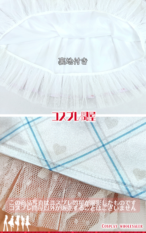 ＝LOVE 2024ツアー衣装 水色スカートのみ レプリカ衣装 フルオーダー [5861-2]