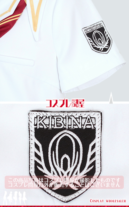 キミキス 女子学生服 刺繍ワッペン付き コスプレ衣装 フルオーダー [5924]