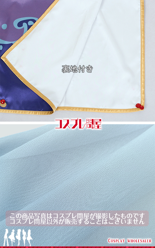 Ever17 茜ヶ崎空 裏地付き コスプレ衣装 フルオーダー [6035]