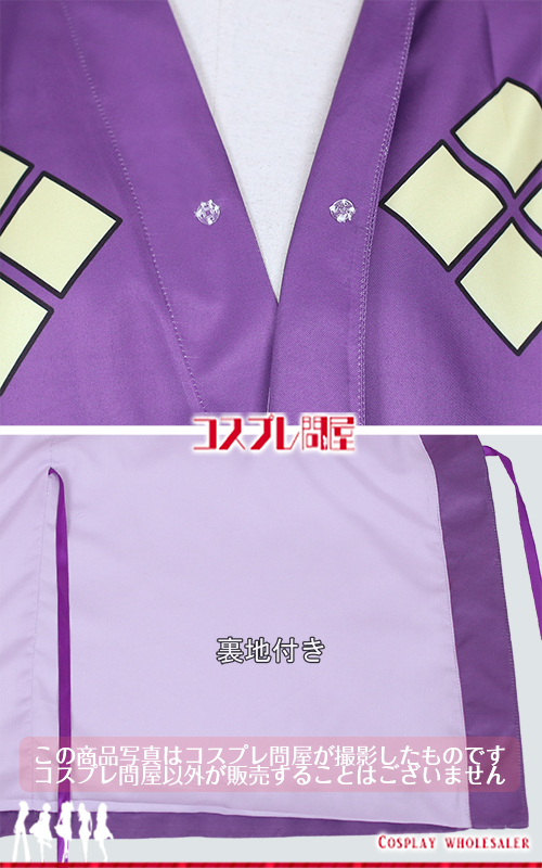 忍たま乱太郎 山田伝蔵 帽子＆手甲付き コスプレ衣装 フルオーダー [6133]