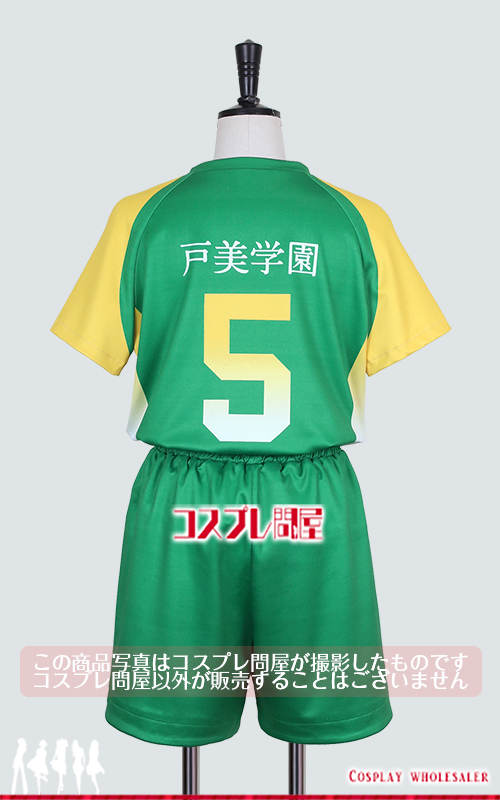 ハイキュー!! 戸美学園 ユニホーム 5番 コスプレ衣装 フルオーダー [3936]