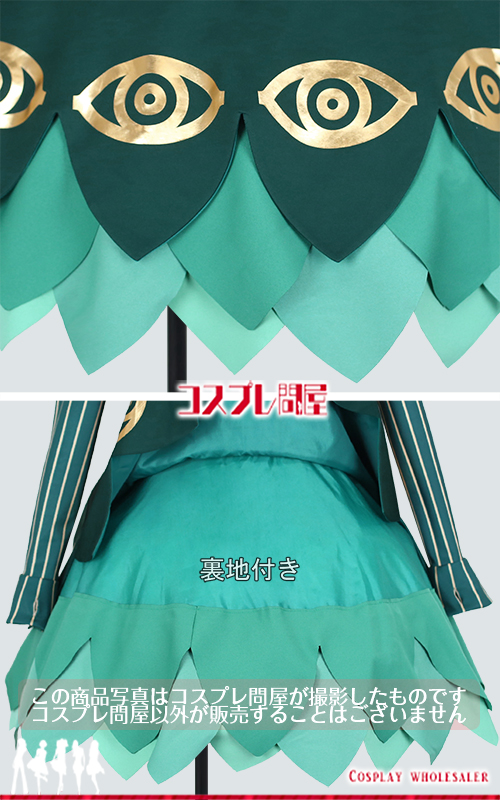 Fate／Grand Order ヴァジュラ(緑) コスプレ衣装 フルオーダー [6254]
