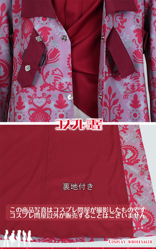 ブレイクマイケース 在間樹帆 コスプレ衣装 フルオーダー [6229]