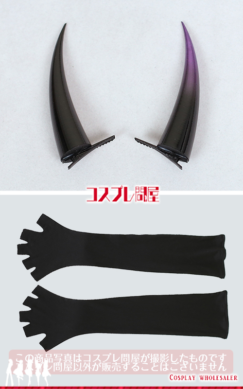 バーチャルYouTuber 鬼ヶ谷テン 角＆手袋付き コスプレ衣装 フルオーダー [6242]